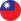 icon-taiwan-flag